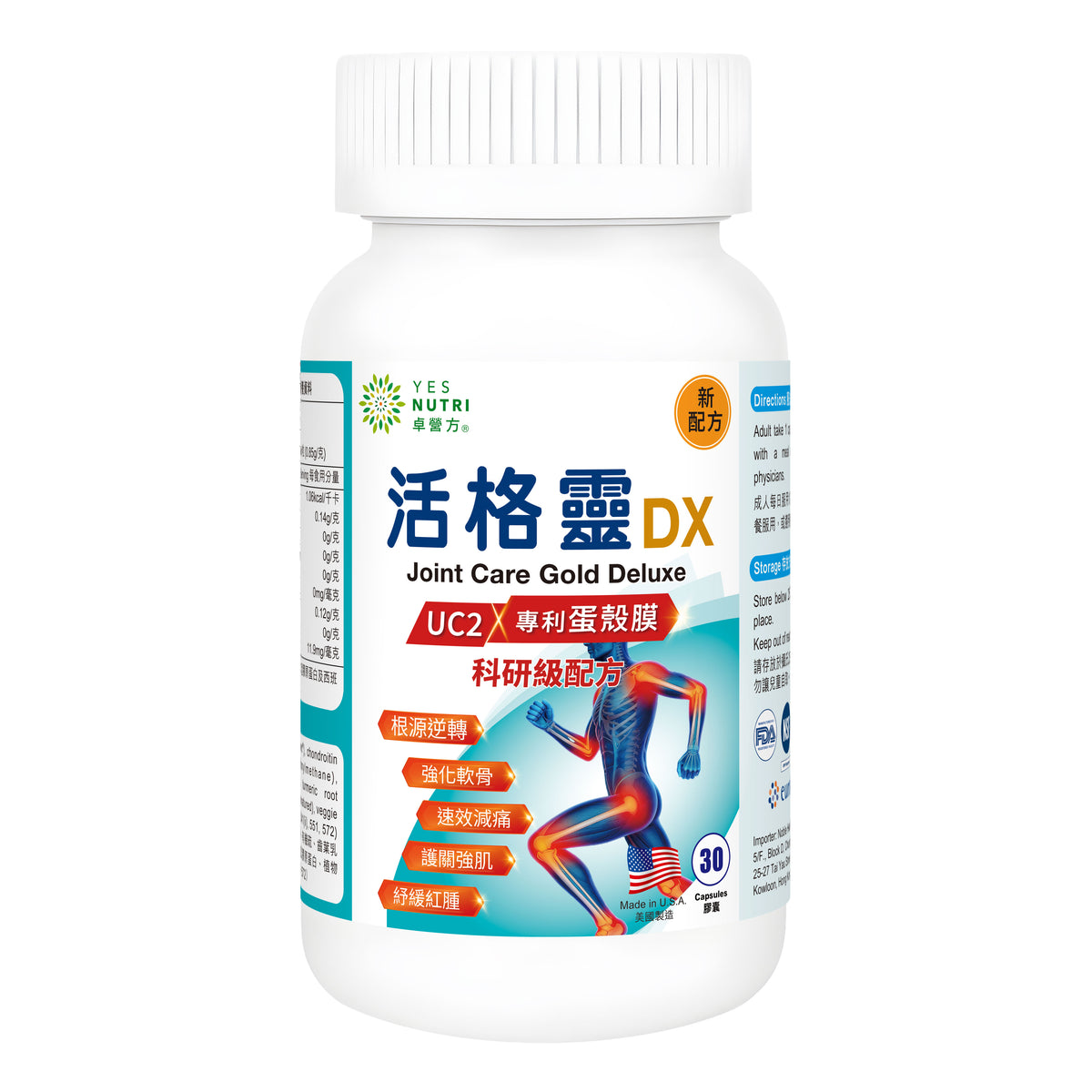 YesNutri Joint Care Gold Deluxe｜3-Day Fast Pain Relief