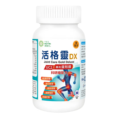 YesNutri Joint Care Gold Deluxe｜3-Day Fast Pain Relief