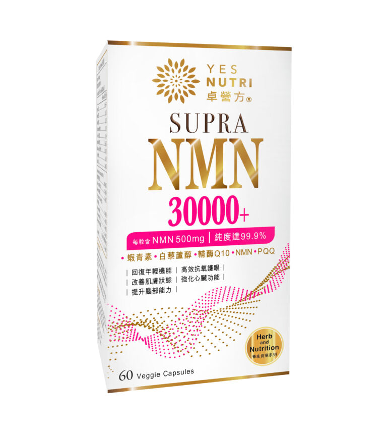 卓營方 Supra NMN 30000+