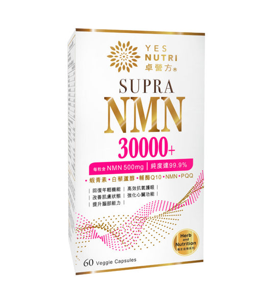 卓營方 Supra NMN 30000+