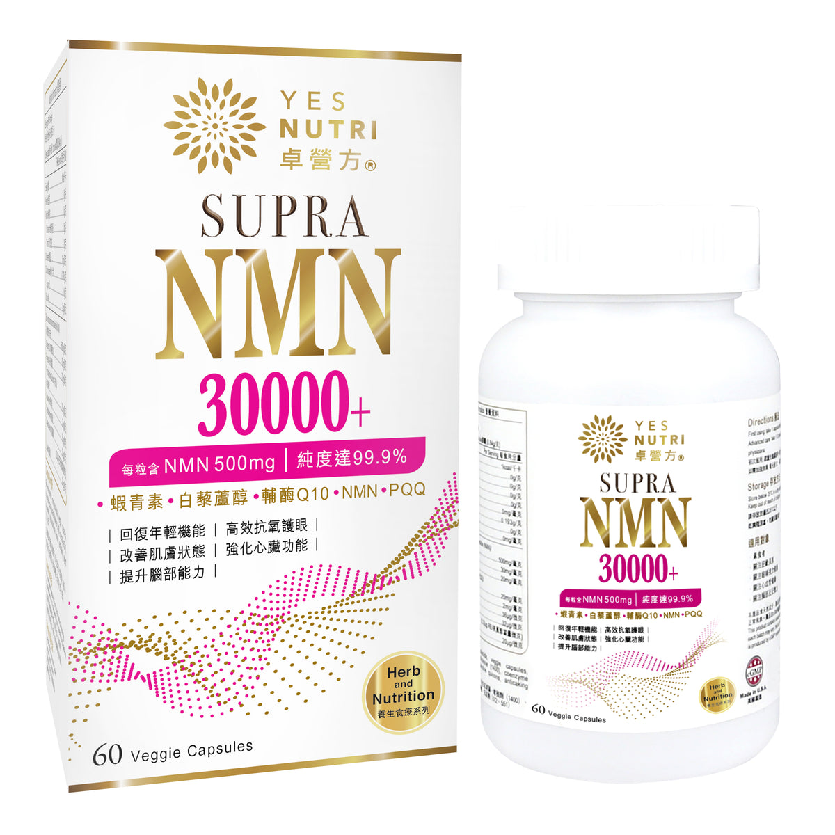 卓營方 Supra NMN 30000+