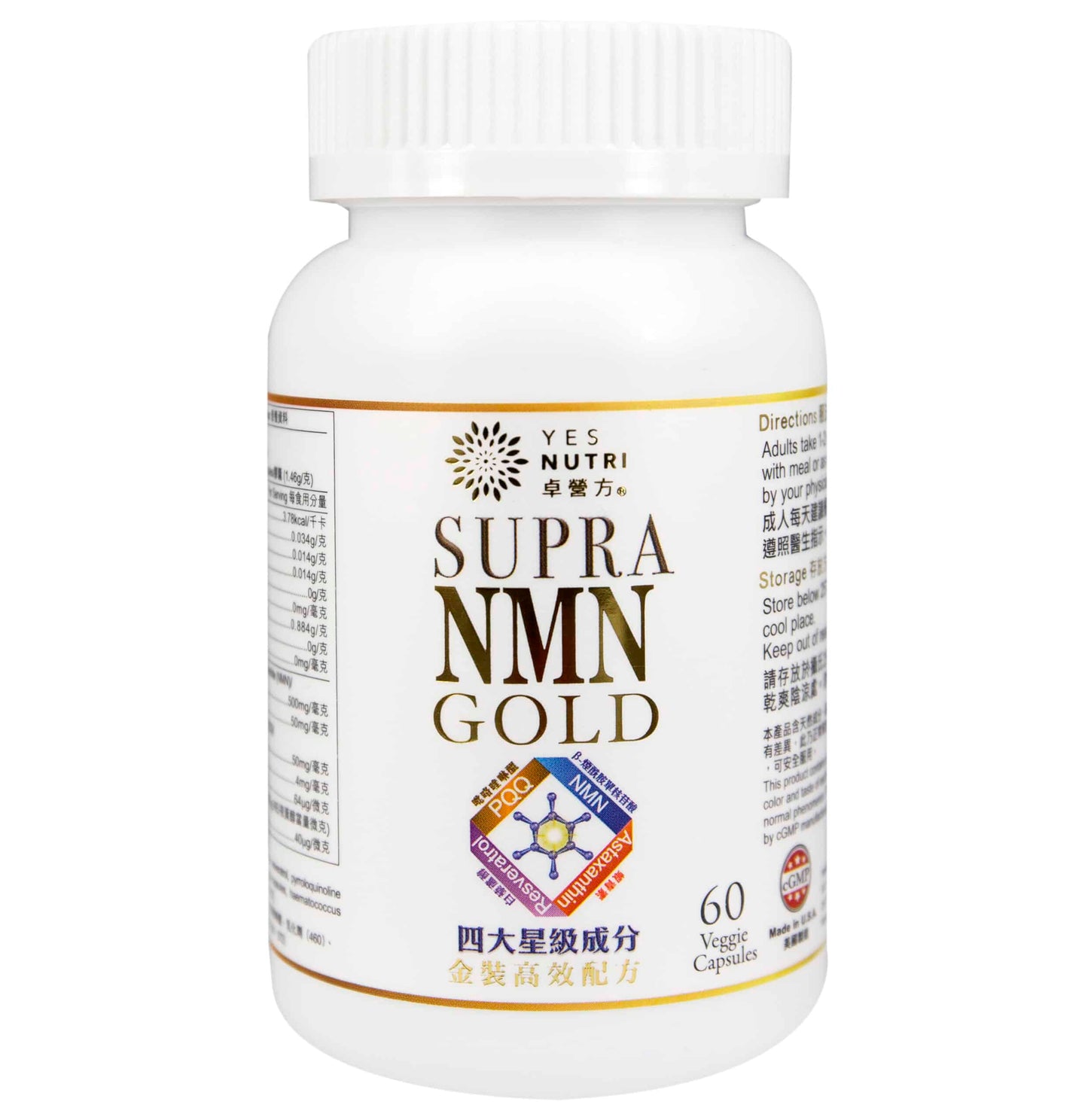 卓營方 Supra NMN Gold
