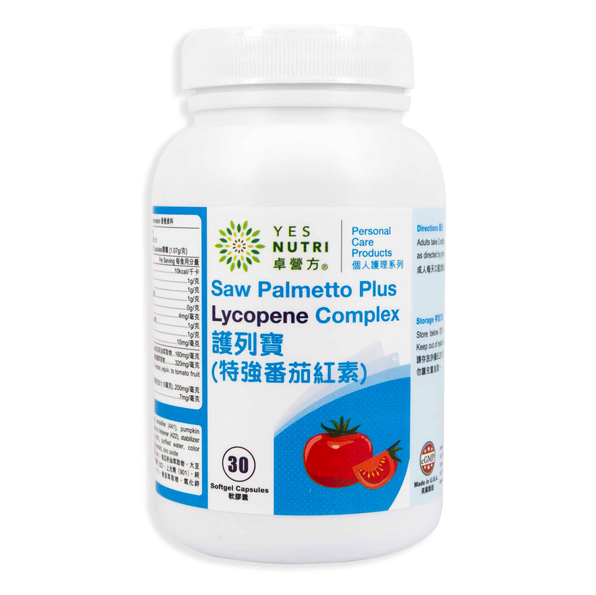 卓營方護列寶(特強番茄紅素)