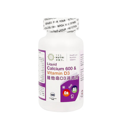 卓營方維他命D3液體鈣軟膠囊
