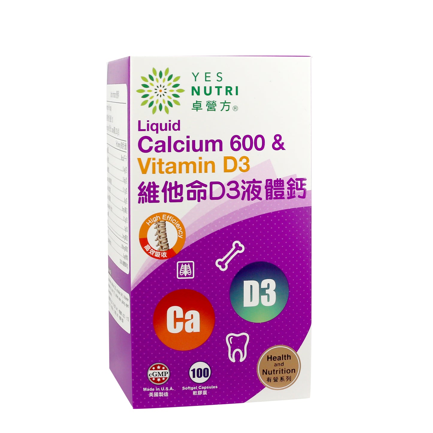 卓營方維他命D3液體鈣軟膠囊