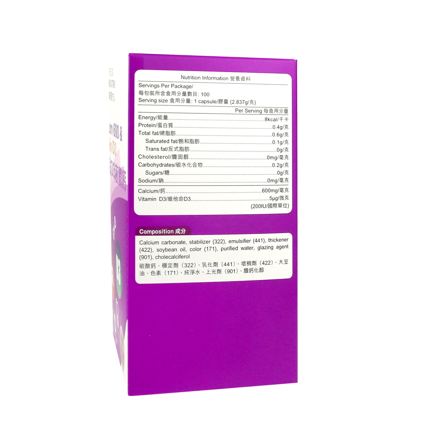 卓營方維他命D3液體鈣軟膠囊