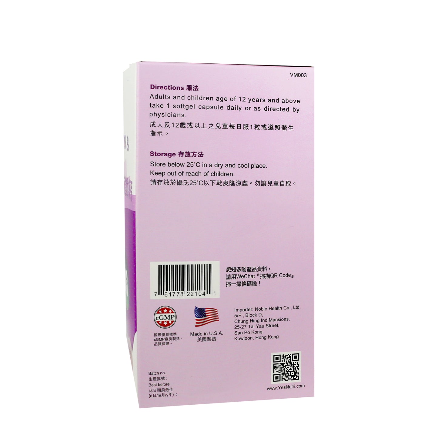 卓營方維他命D3液體鈣軟膠囊