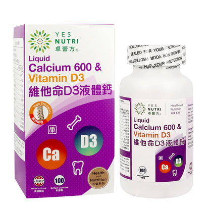 卓營方維他命D3液體鈣軟膠囊