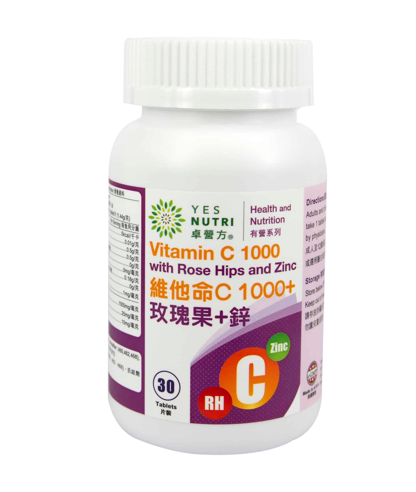 卓營方維他命C 1000+玫瑰果+鋅