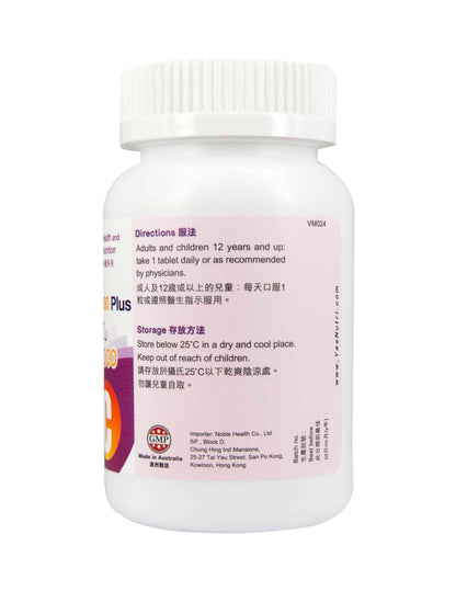 卓營方澳洲強效維他命C 1000