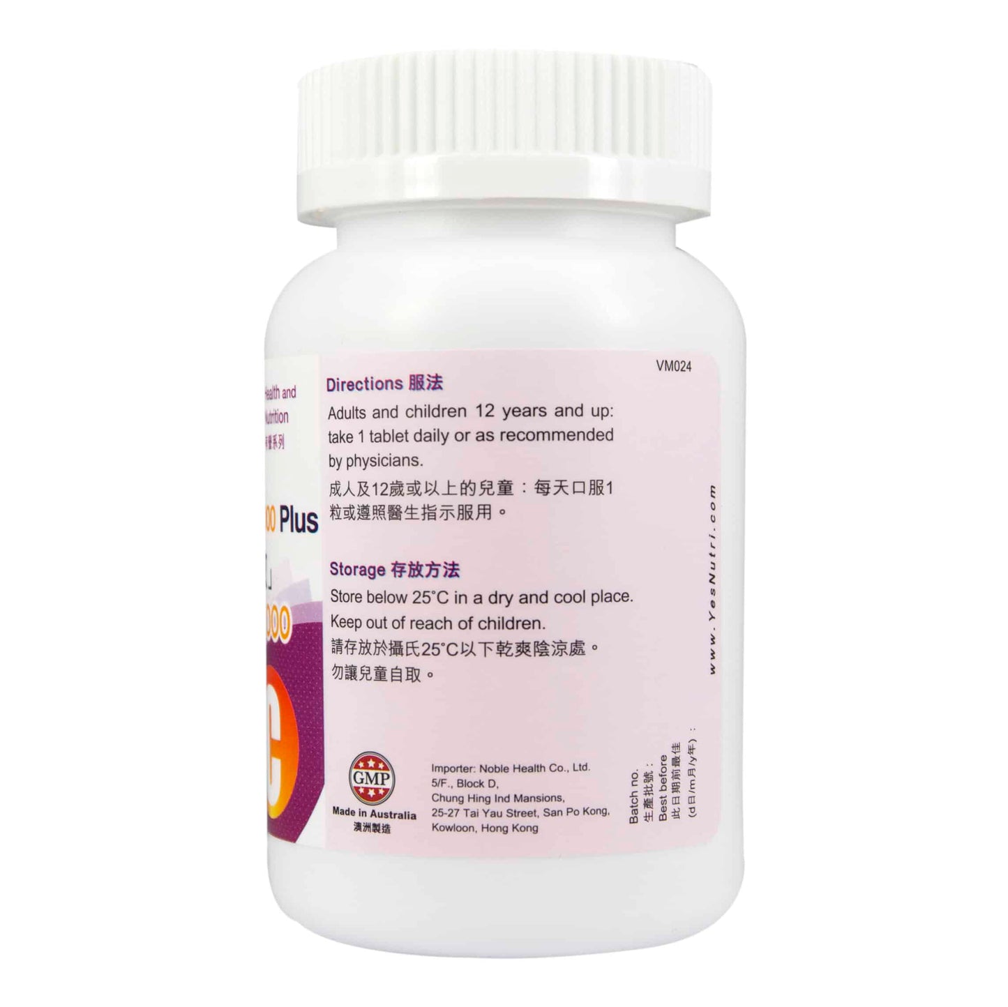 卓營方澳洲強效維他命C 1000