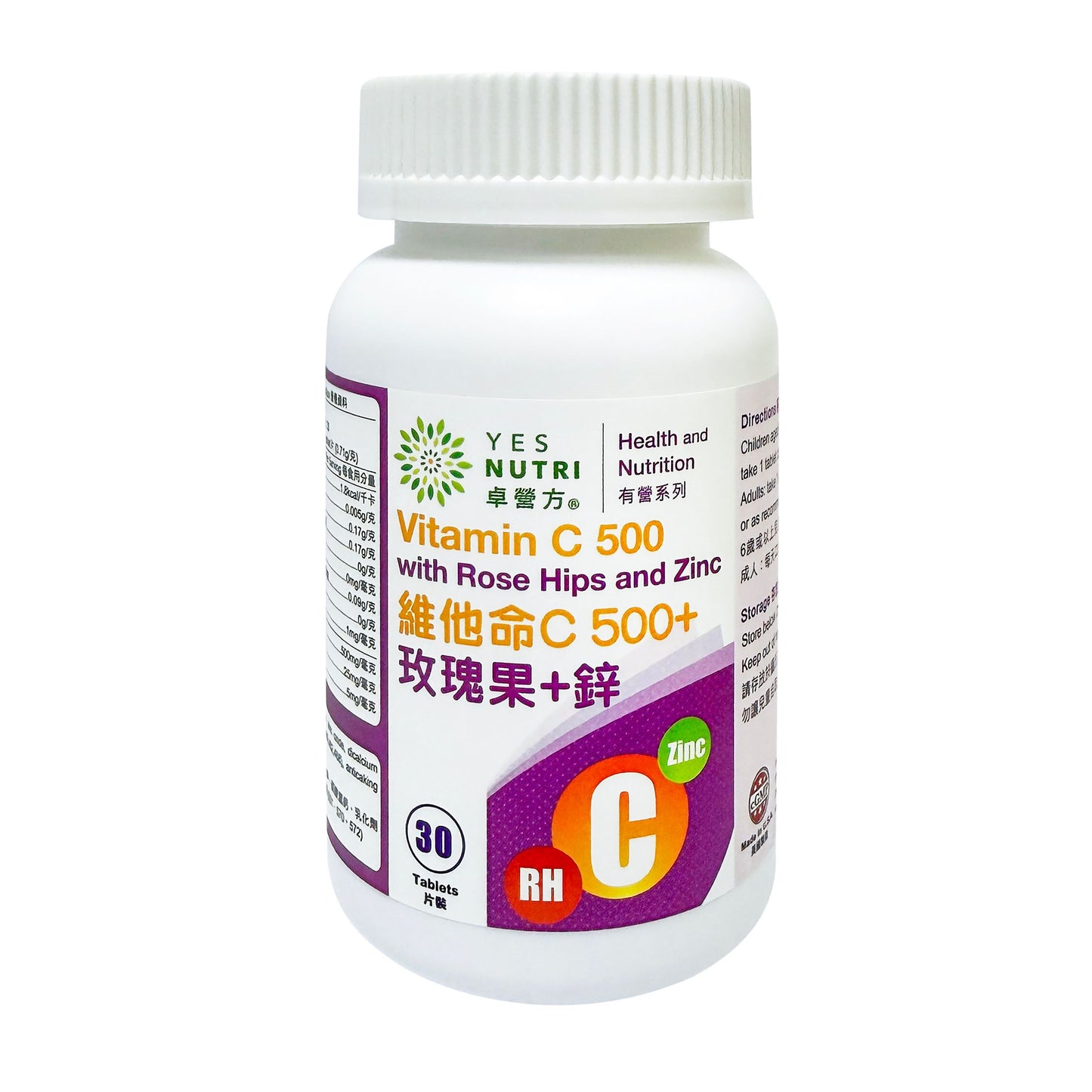 卓營方維他命C 500+玫瑰果+鋅