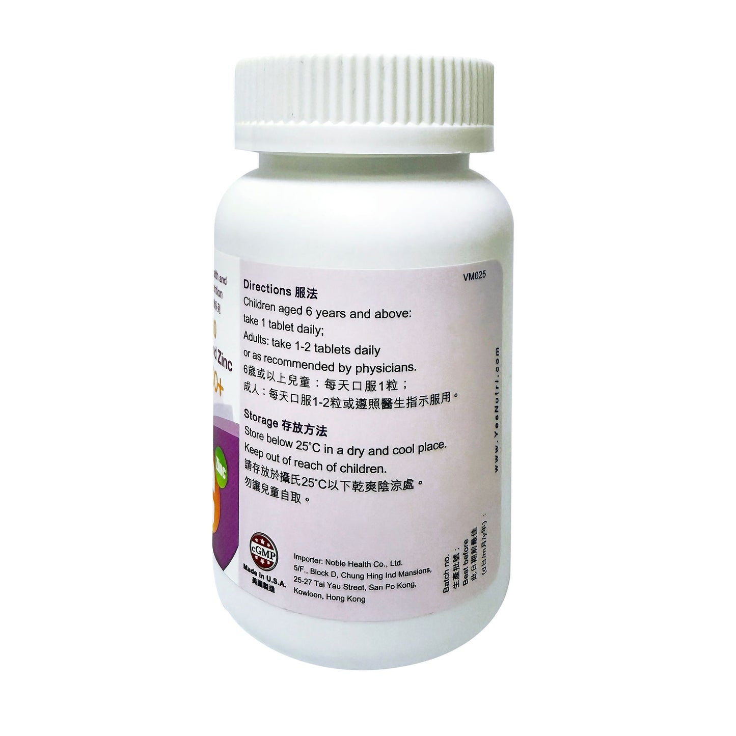 卓營方維他命C 500+玫瑰果+鋅