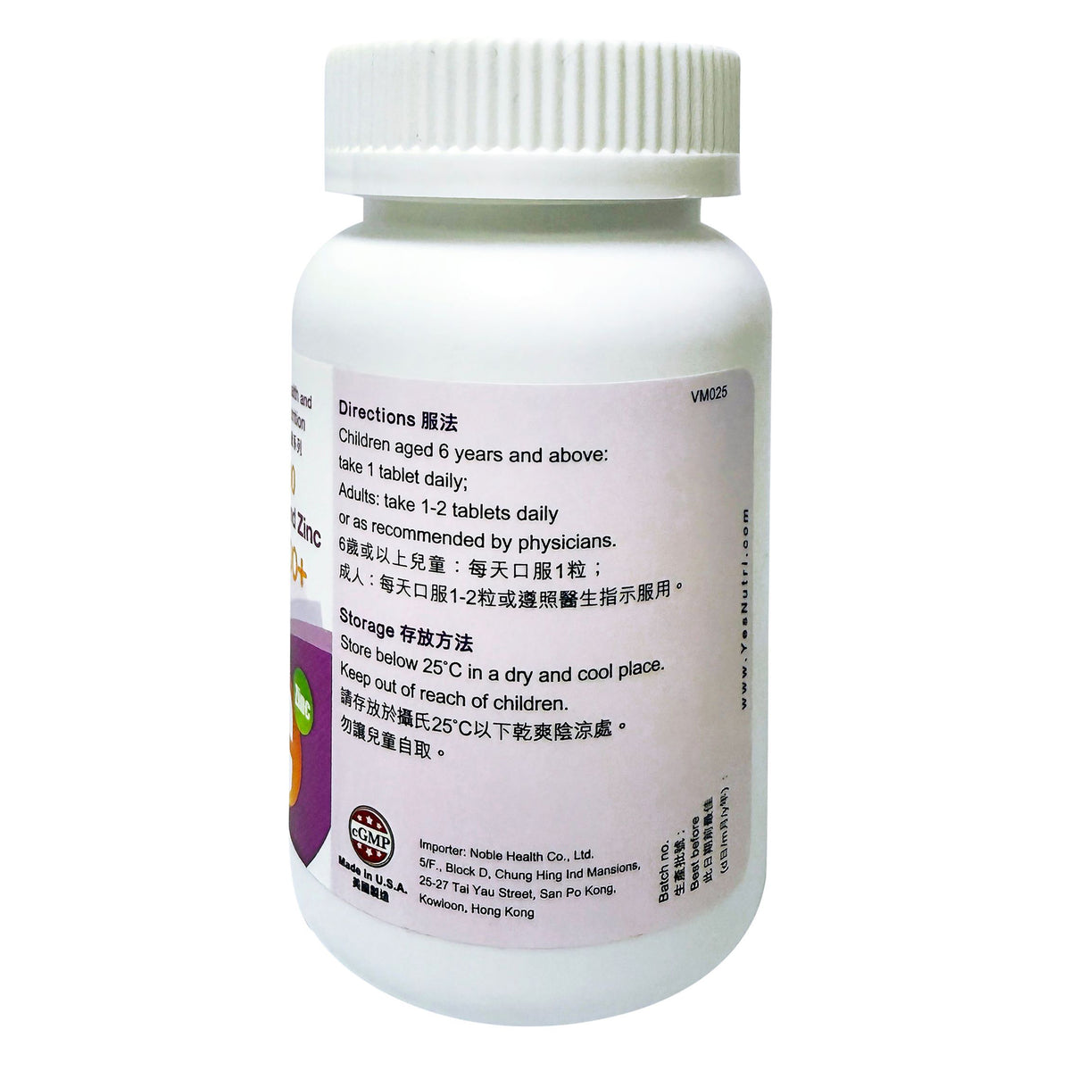 卓營方維他命C 500+玫瑰果+鋅