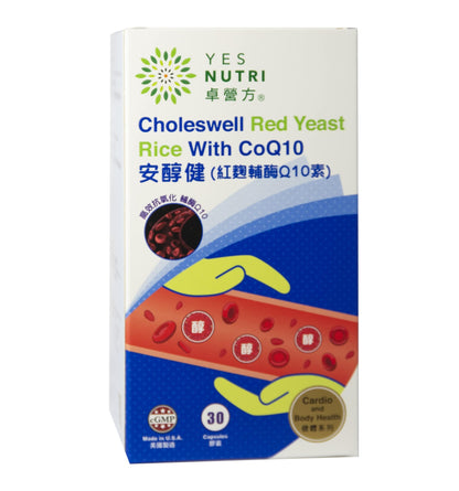 卓营方安醇健(红麴辅酶Q10素)