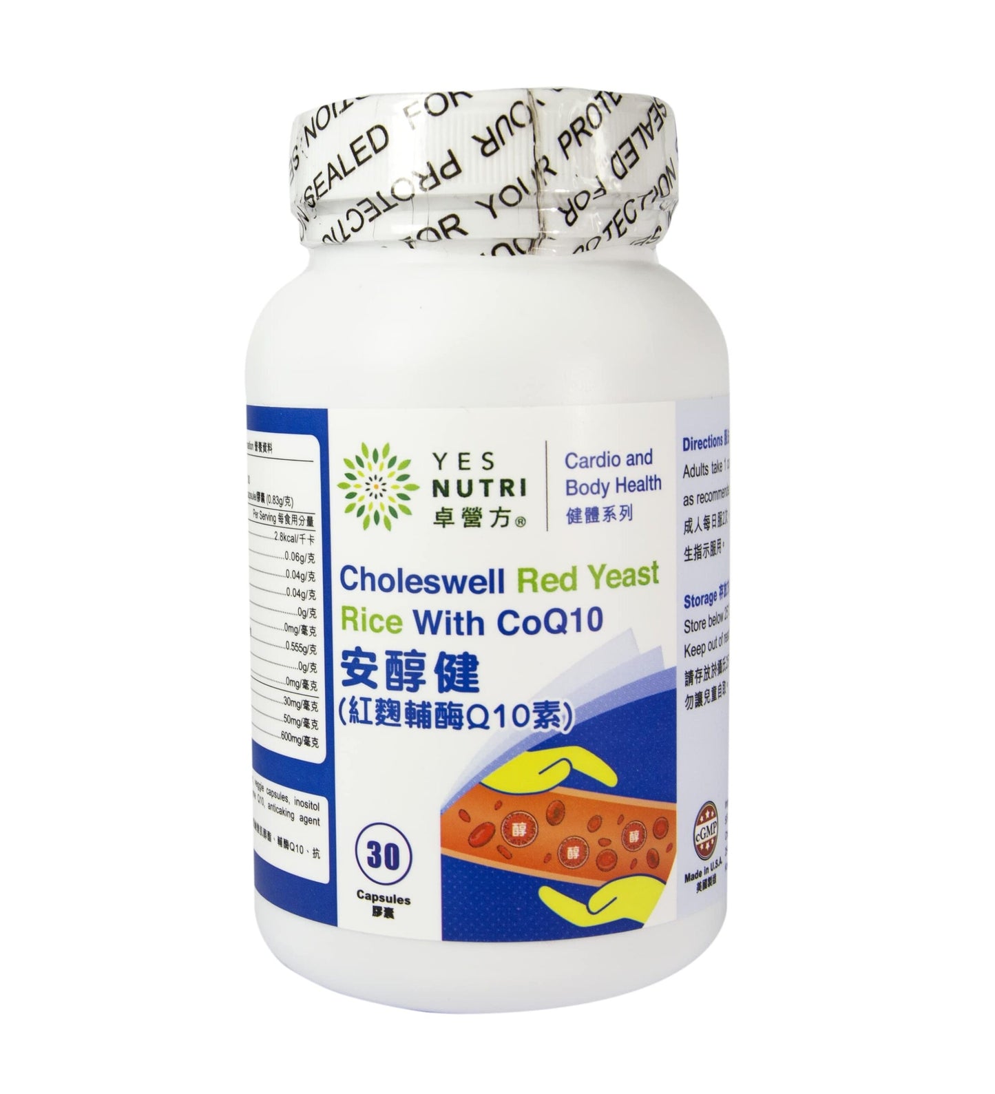 卓营方安醇健(红麴辅酶Q10素)
