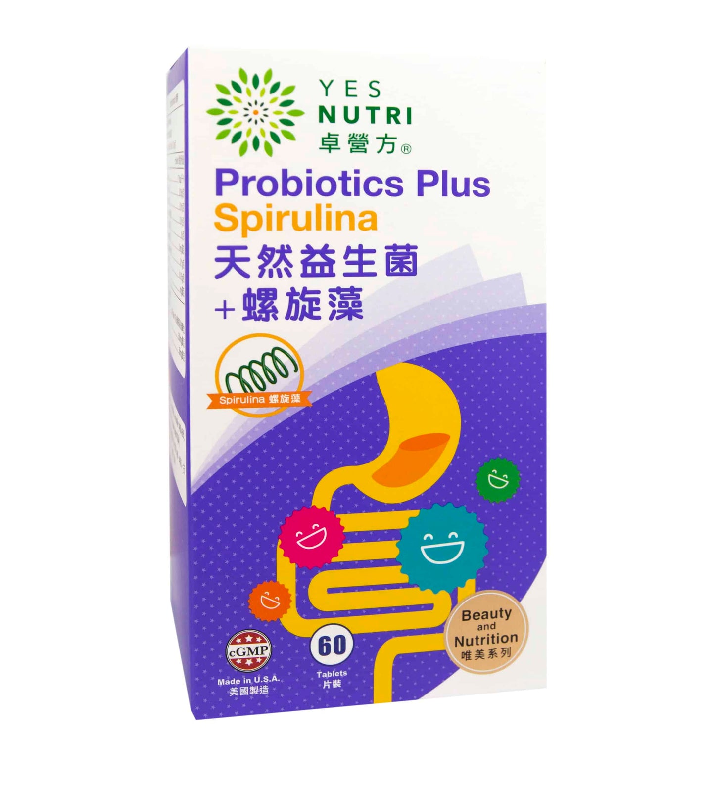 卓营方天然益生菌+螺旋藻