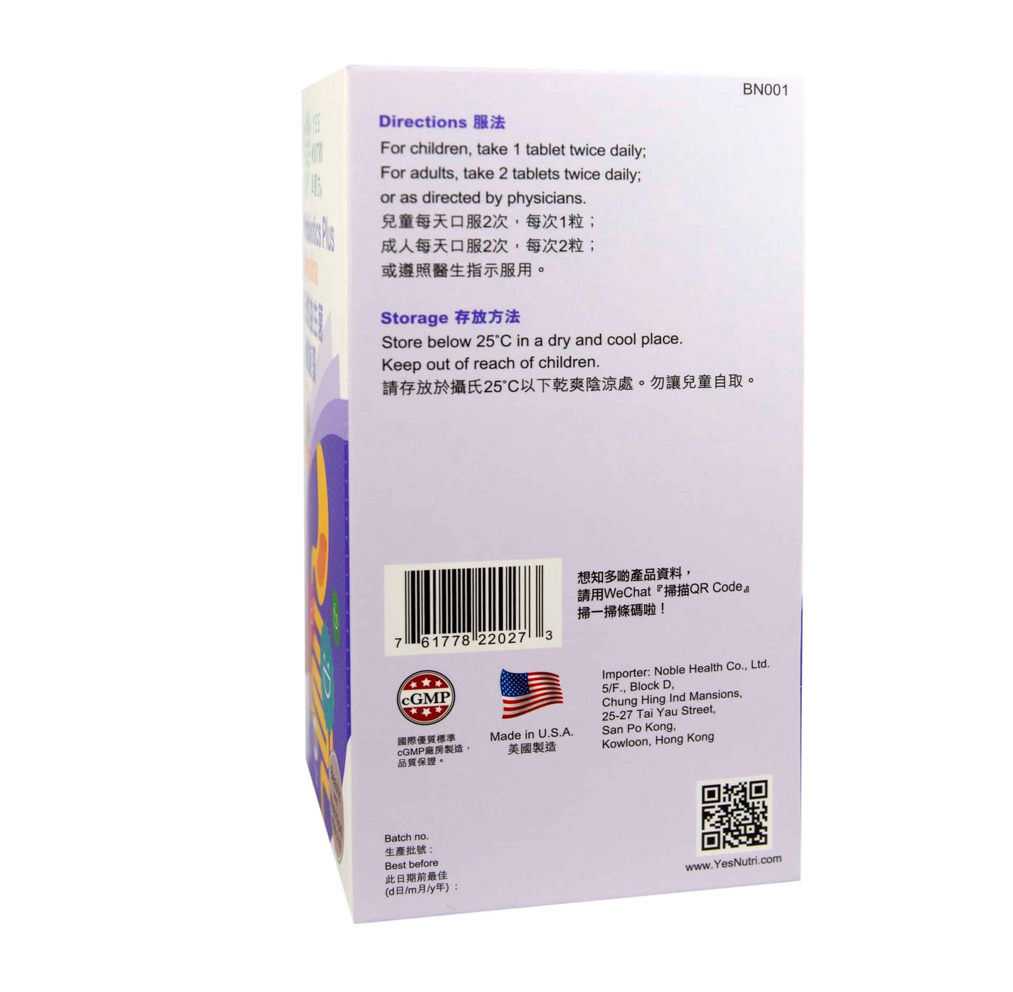 卓营方天然益生菌+螺旋藻