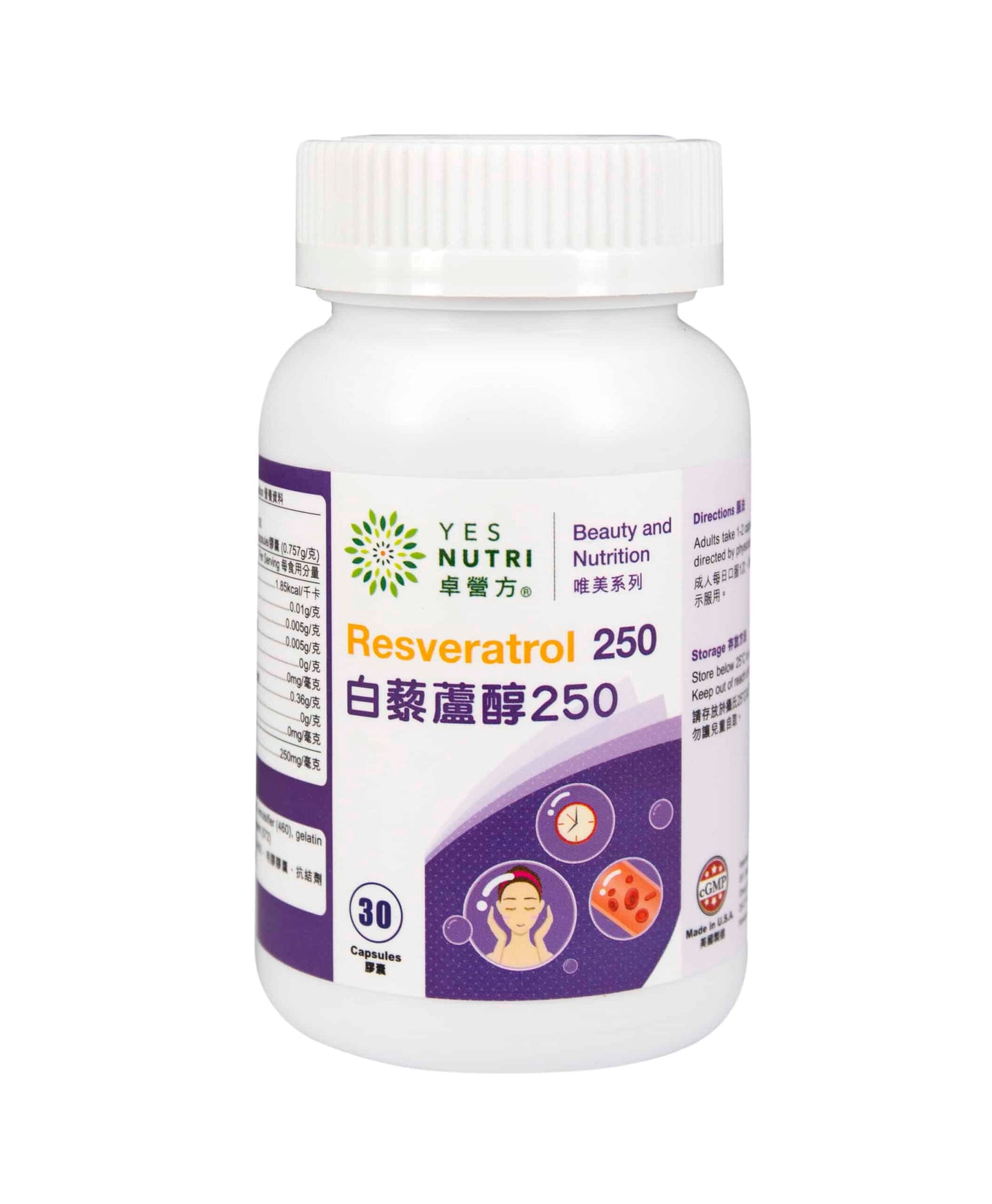 卓营方白藜芦醇250毫克