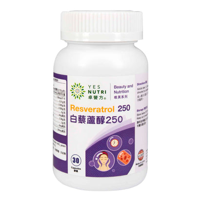 卓營方白藜蘆醇250毫克