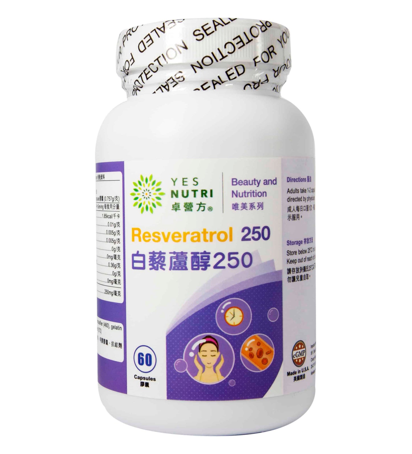 卓营方白藜芦醇250毫克