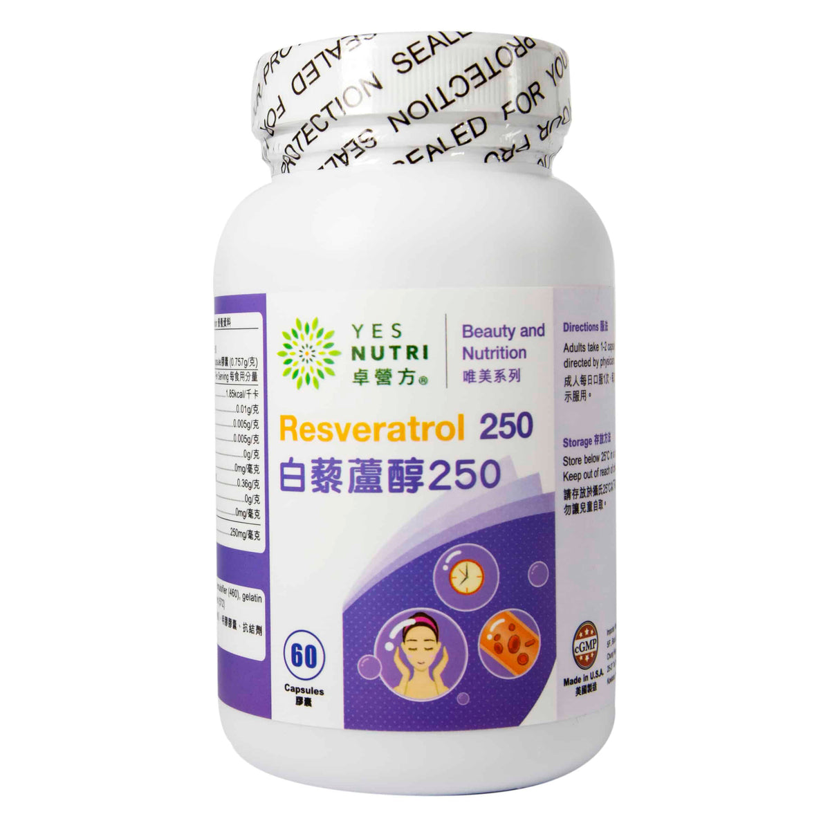卓營方白藜蘆醇250毫克