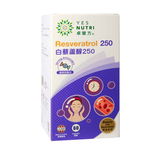 卓營方白藜蘆醇250毫克