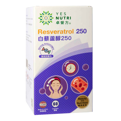 卓營方白藜蘆醇250毫克