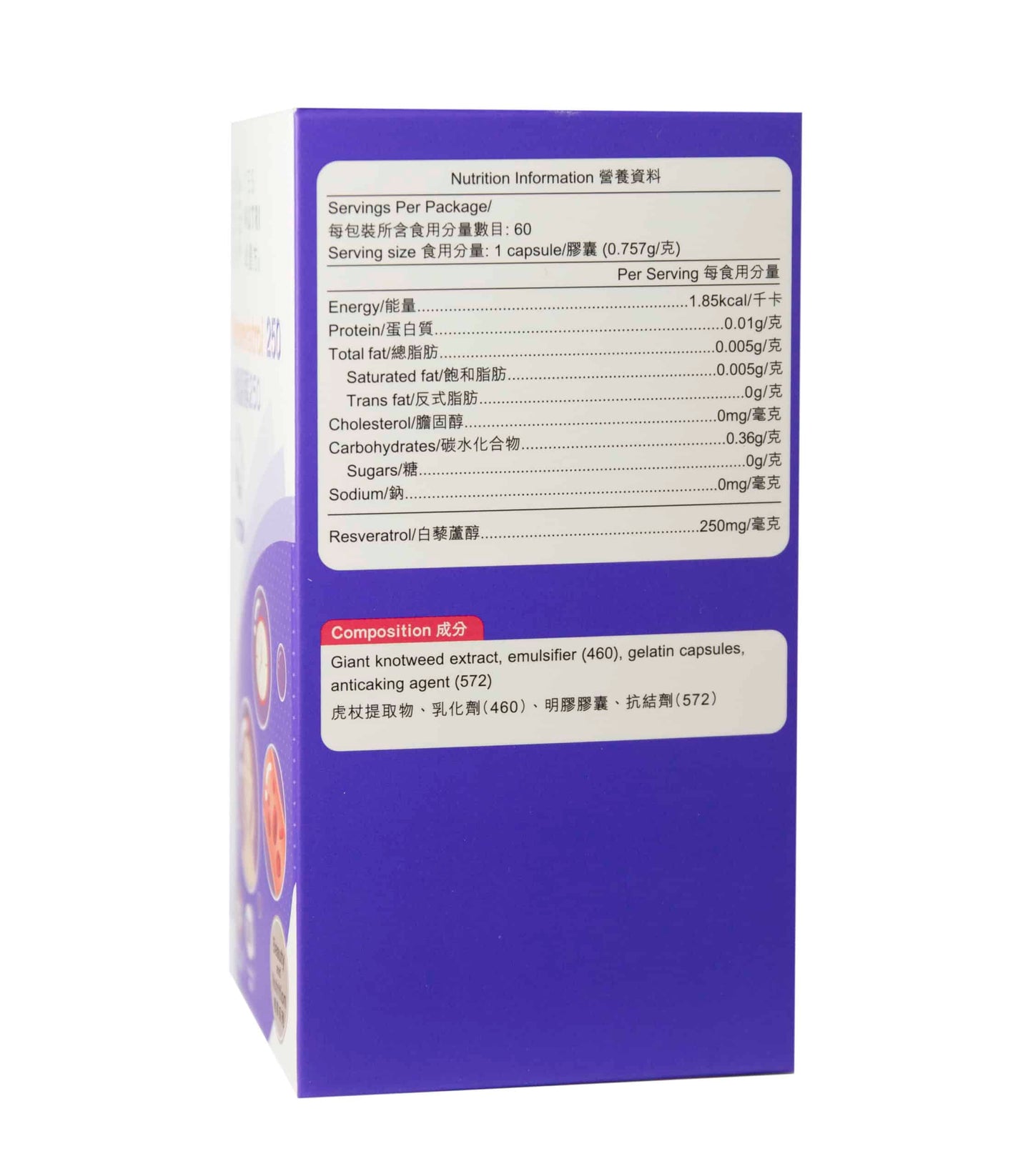 卓营方白藜芦醇250毫克