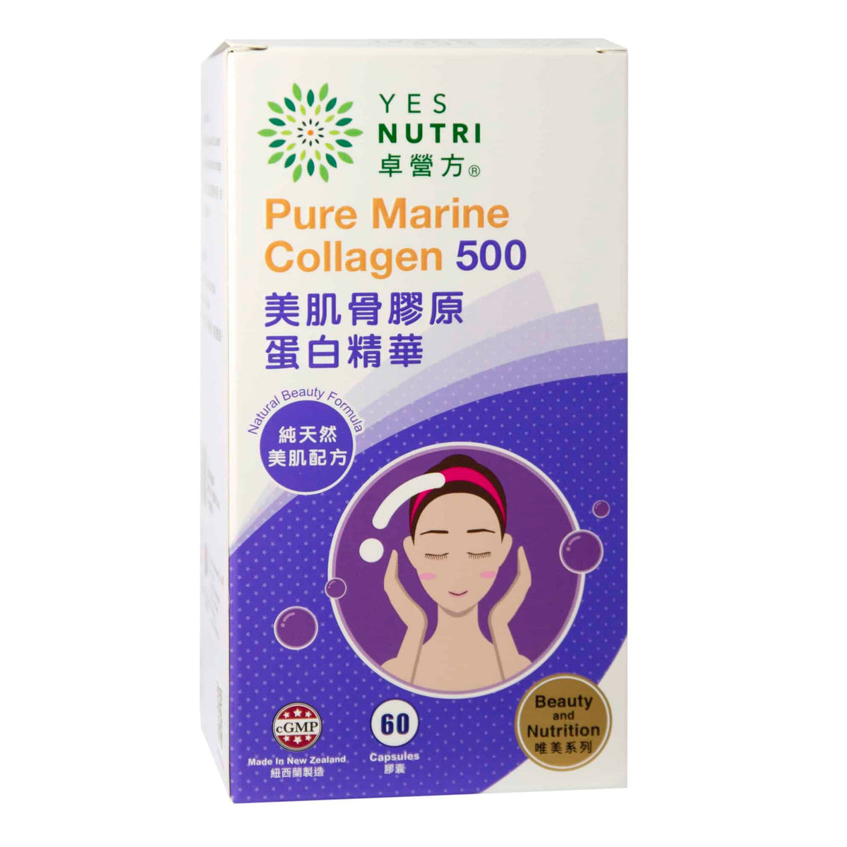 卓營方美肌骨膠原蛋白精華