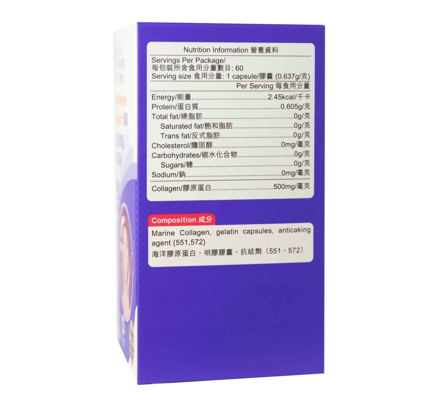 卓營方美肌骨膠原蛋白精華