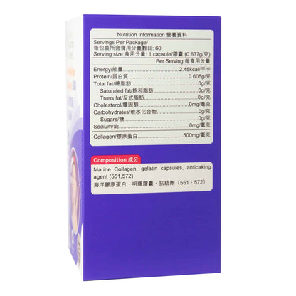 卓營方美肌骨膠原蛋白精華