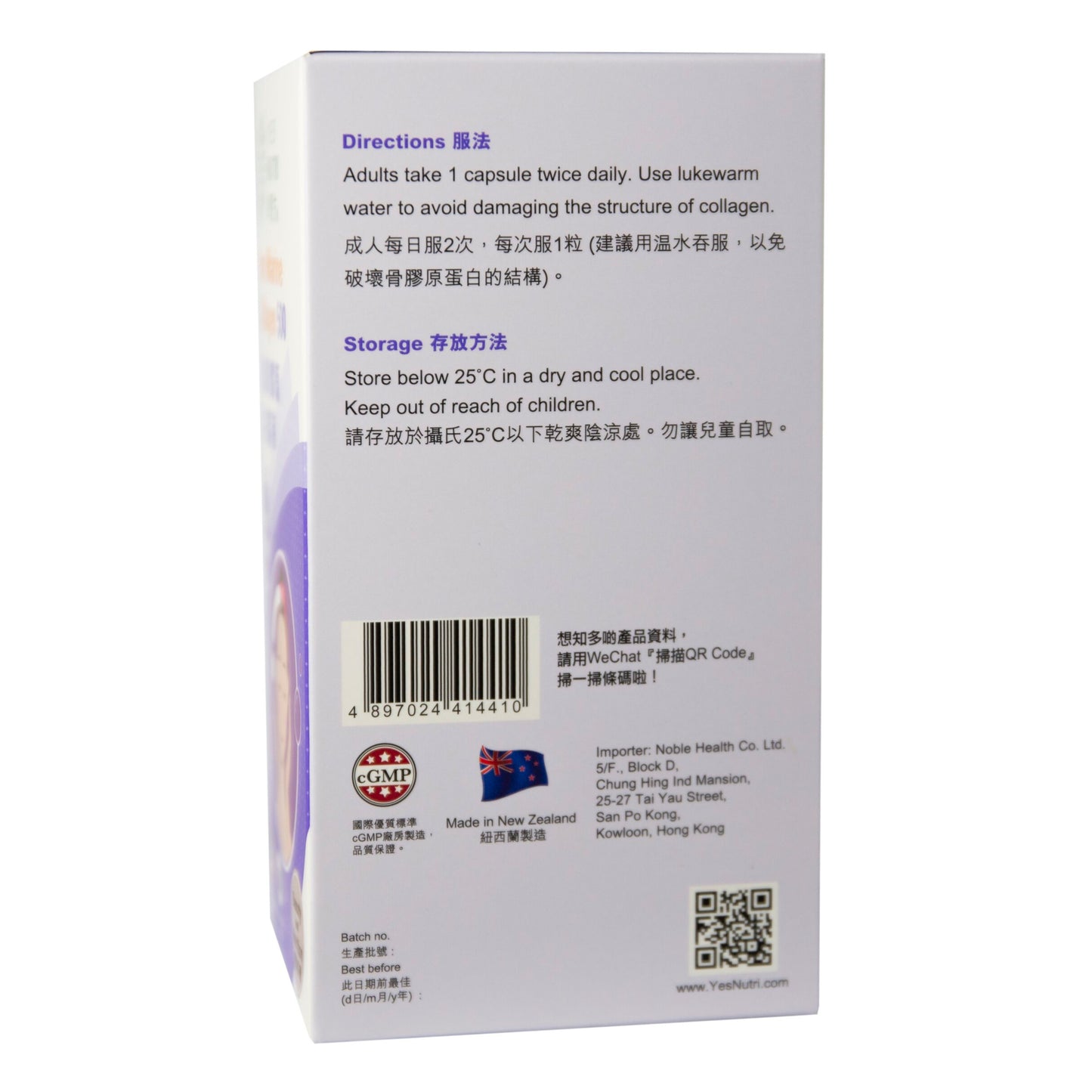 卓營方美肌骨膠原蛋白精華