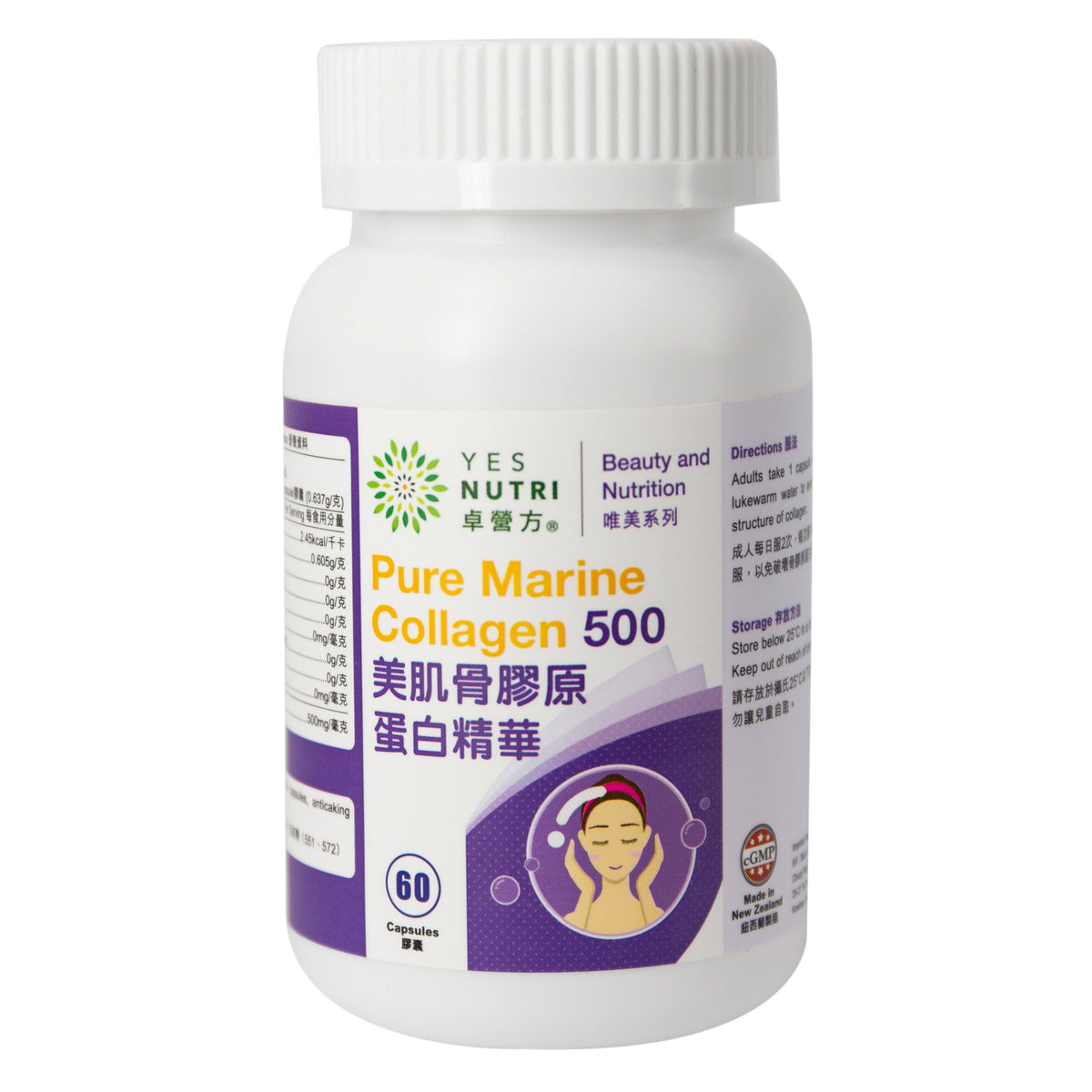 卓營方美肌骨膠原蛋白精華