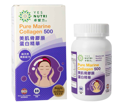 卓營方美肌骨膠原蛋白精華