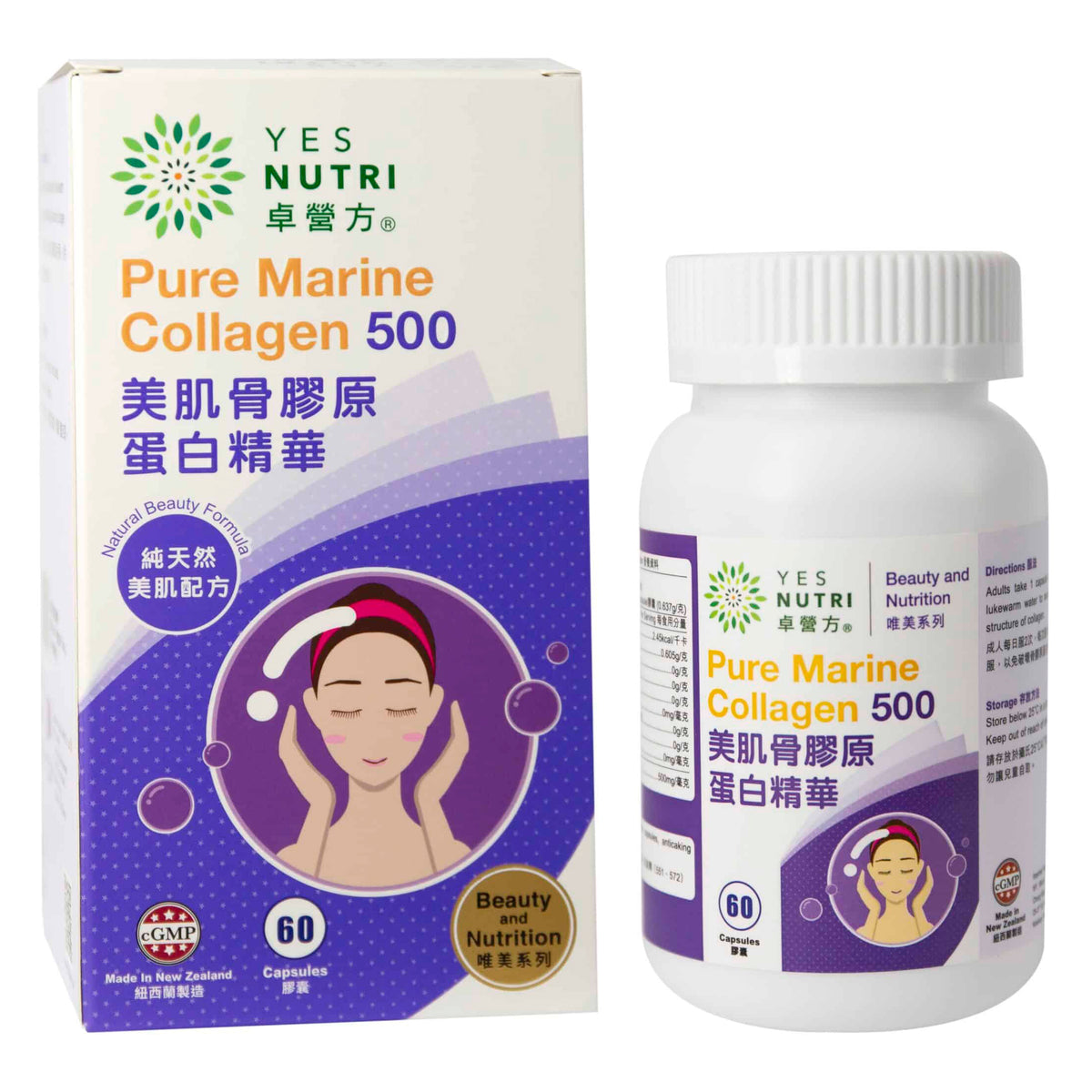 卓營方美肌骨膠原蛋白精華