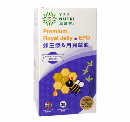 卓营方蜂王浆+月见草油