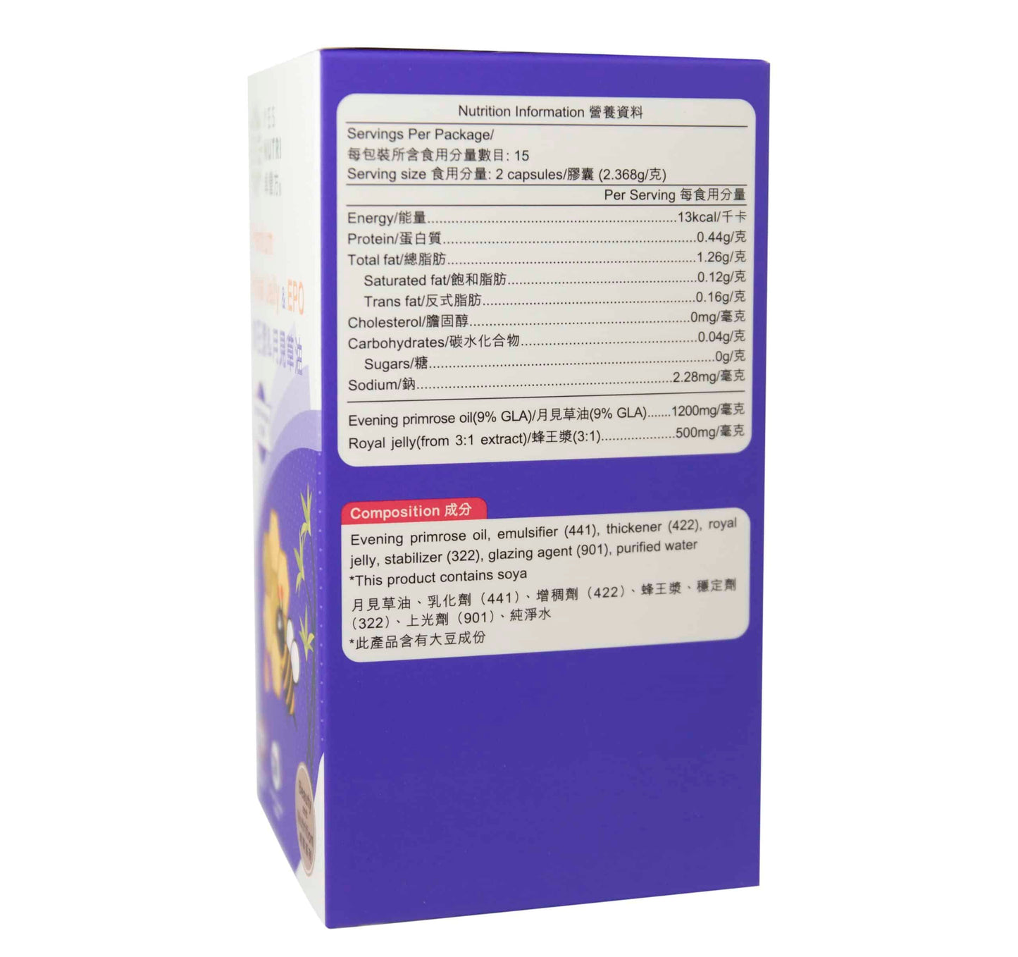 卓营方蜂王浆+月见草油