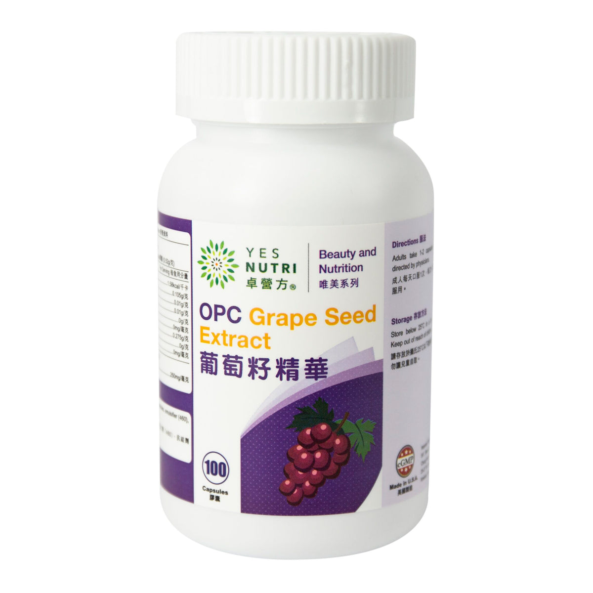 卓營方葡萄籽精華