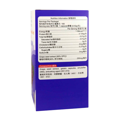 卓营方葡萄籽精华