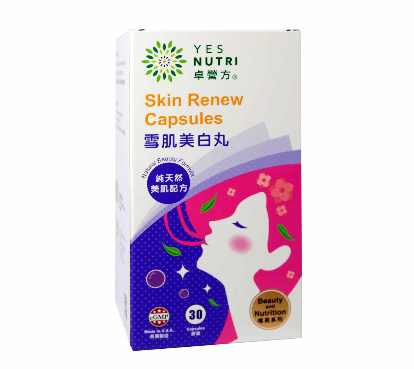 卓营方雪肌美白丸