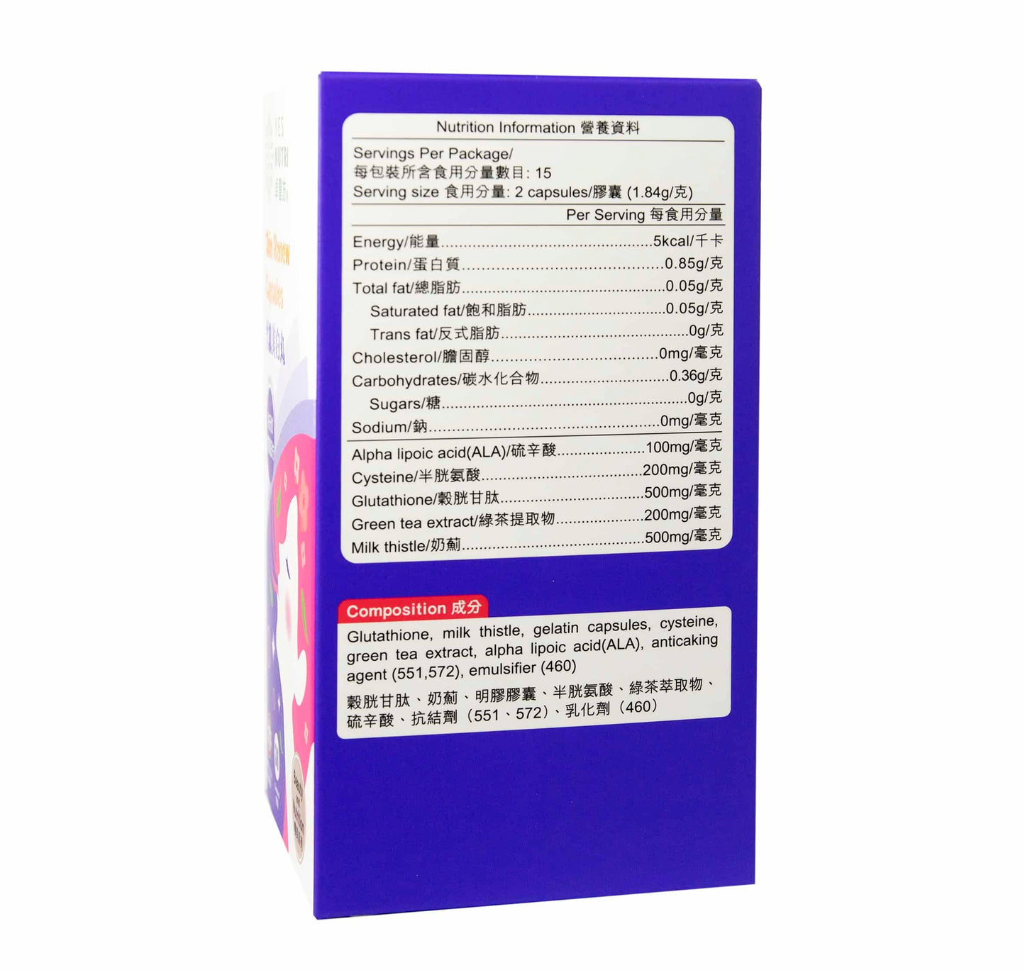 卓营方雪肌美白丸