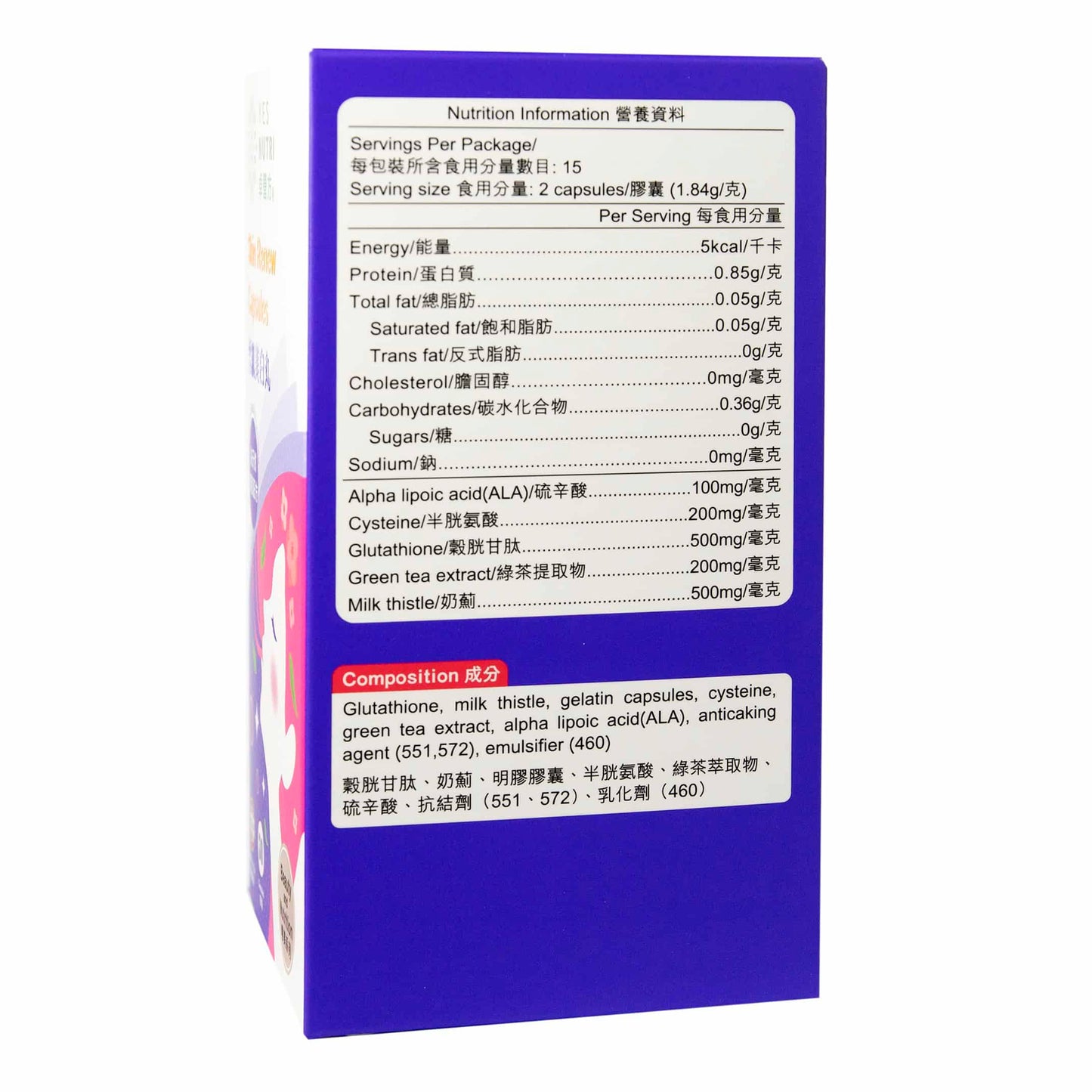 卓營方雪肌美白丸