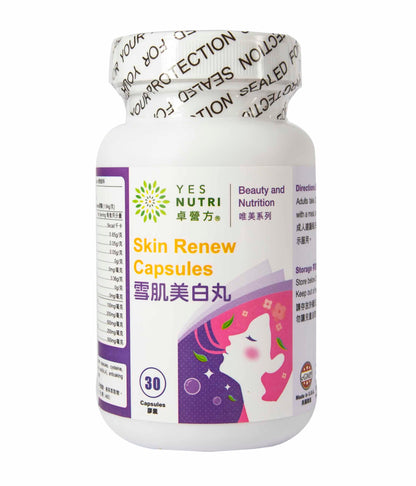 卓营方雪肌美白丸