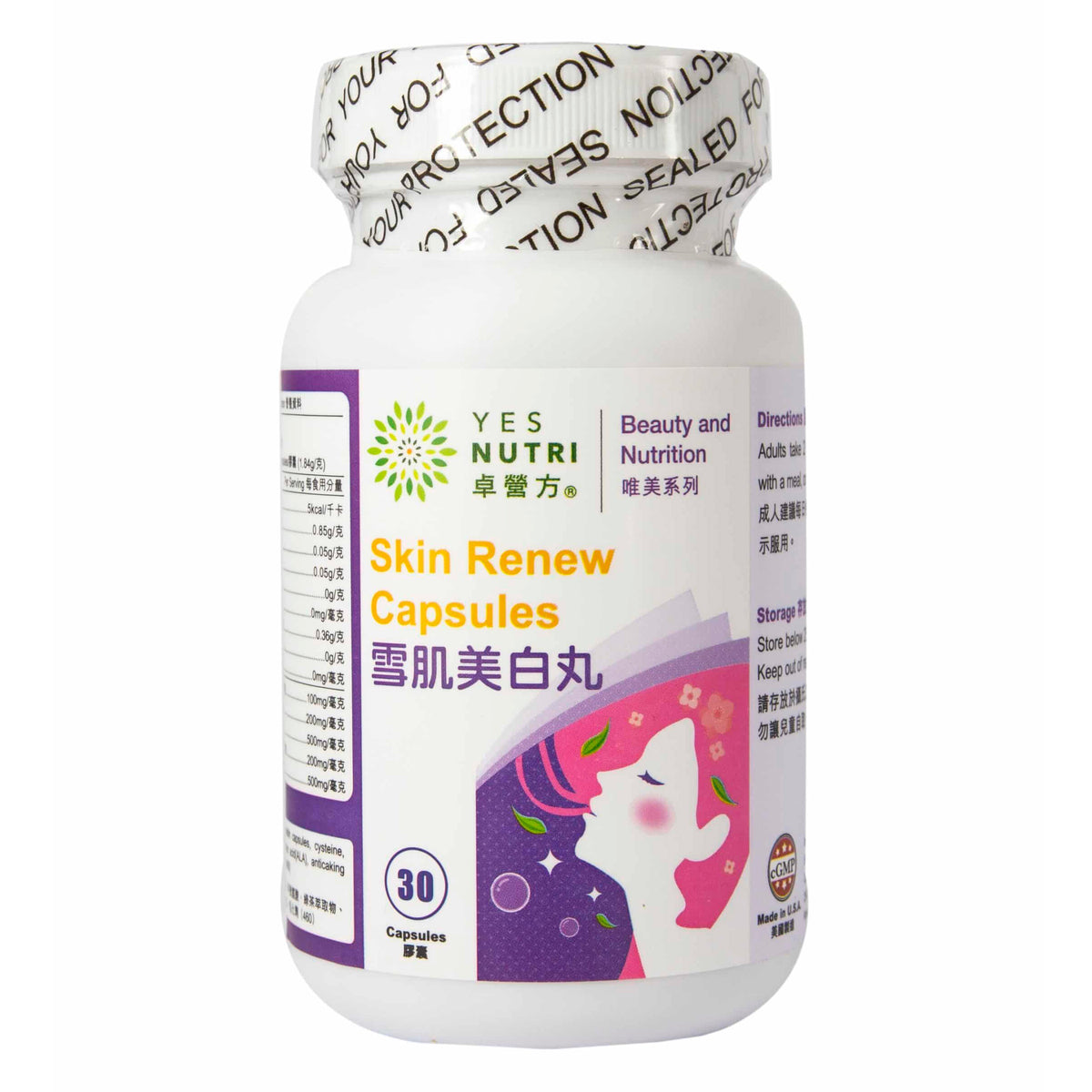 卓營方雪肌美白丸