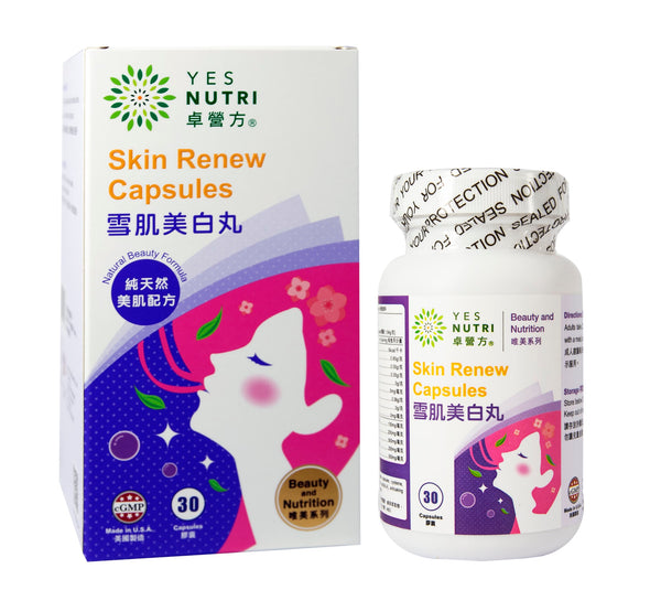 卓营方雪肌美白丸