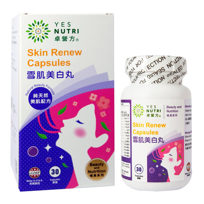 卓營方雪肌美白丸