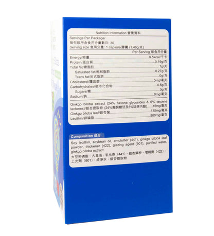 卓營方腦活素(醒腦配方)