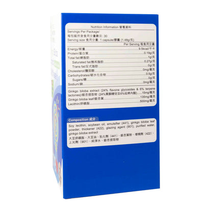 YesNutri Ginkgo Biloba Extract (Plus Lecithin)