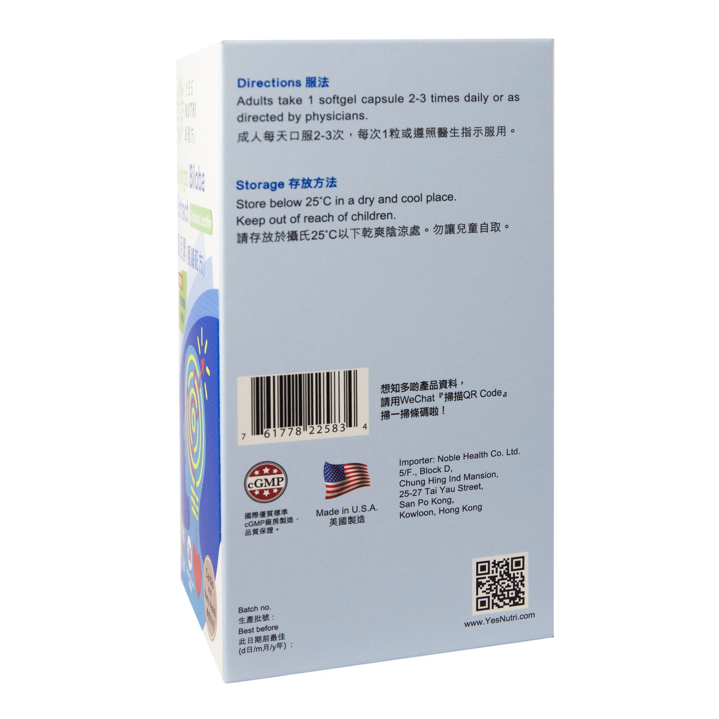 YesNutri Ginkgo Biloba Extract (Plus Lecithin)